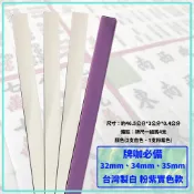 快速發貨 圍城 麻將牌尺 32mm 34mm 35mm 36mm 麻將 塑膠牌尺 壓克力牌尺 桌遊 麻將用品 牌尺