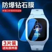 小米米兔兒童電話手錶鋼化膜 5X/6X/5C/6C/4C/C7A 米兔手錶 米兔兒童學習手錶保護貼 玻璃貼 玻璃膜