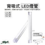 超亮LED燈管 無段式調整亮度 維修燈 檯燈 桌燈 緊急照明燈 戶外燈具 露營