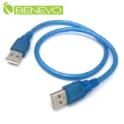 Benevo  50cm USB2.0 A公-A公 高隔離連接線採金屬編織 (BUSB0050AMM)