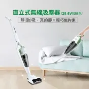 MATURE美萃 直立式無線吸塵器29.6V 限時優惠 (大全配)