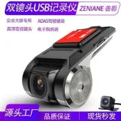 隱藏式行車記錄器 雙鏡頭 汽車行車記錄器 WIFI 汽車行車記錄器 高清夜視倒車影像 USB記錄器QCJ
