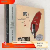 現貨閩南語陳雷蕭煌奇陳百潭謝金燕孫淑媚任賢齊合集黑膠正版CD