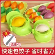 包餃子神器花型創意家用壓餃子皮模具工具水餃套裝花型餃子器
