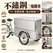 三輪移動擺攤餐車 夜市小吃咖啡販售車 黑白 傘款可選