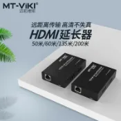 華潤城百貨 {新品上市}邁拓維矩hdmi延長器轉rj45網線100米50米200米網絡傳輸器信號放大