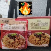 調理包 香菇麻油飯 常溫調理包 請客樓 寒舍 懷舊香菇麻油飯 油飯