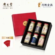 廣生堂 百寶禮盒-黃金版-帝燕/黃金/龍芽/龍紋/濃縮/原珍 贈 現金劵1000元