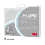 免運 3M 新絲舒眠單人涼透被 150公分 X 180公分 極簡灰 好市多代購 （原袋寄出）