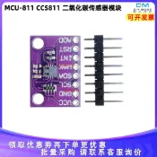 【可開發票】CCS811  二氧化碳  CO2/eCO2/TVOC  空氣質量氣體感測器模塊帶排針