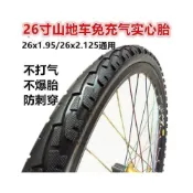 (店+)26寸山地車實心胎26x1.95/2.125實心輪胎免充氣防爆防刺穿輪胎