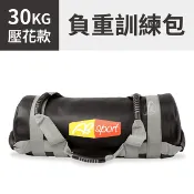 【MySport運動市集】【ABSport】30KG壓花PU負重包／訓練袋／沙包袋／重量包