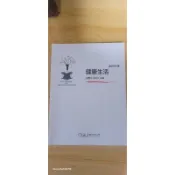 國立空中大學(二手書籍)-空大教科書