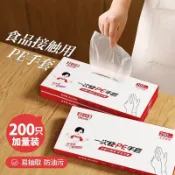 🔥【好媳婦加厚PE食品級抽取式手套】盒裝家用廚房烘焙餐飲 耐穿刺防油汙 透明衛生即棄 料理清潔｜好物