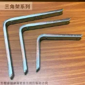 建弟工坊 不鏽鋼 L型 支撐架架 白鐵 層板架 直角 L形架 內角 鐵架 三角架 6吋 8吋 12吋