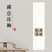 設彩品牌旗艦店 空白捲軸 中式空白掛軸禪意書房茶室民宿裝飾掛畫明清西和麻紙半生半熟大留白仿宋日式仿古小品寫意國畫書法作品紙捲軸【xy6066】