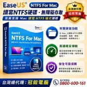 EaseUS NTFS For Mac