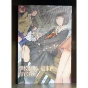 【全新】C3480 制服至上主義—冬—（全）【殺手貓】【現貨】新視界 限制級 成人 色情 A漫 H漫 黃書 絕版
