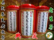 【松竹梅茶行普洱茶】典藏60年代易武野生春尖老生茶(老散茶罐裝150公克)蘭樟藥香醇潤生津茶氣強/自然乾倉陳化/實體店面