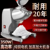 【桃園有貨】德國碎冰機商用擺攤打冰沙刨冰機奶茶店破冰制綿綿冰機器家用小型