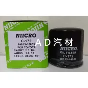 GR YARIS 1.6 21- 暴力鴨 NIICRO 原廠 正廠 機油芯 機油心 濾芯 濾心 濾清器 C-172
