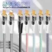 CITY BOSS馬卡龍 PD Type-C to Lightning  27W小夜燈充電傳輸線-200cm