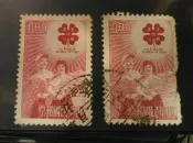 舊票 紀081中華民國四健會10週年紀念郵票/紀087紅十字會百週年紀念郵票【三十之上 是第一輪的】