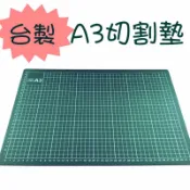 現貨 護眼 教課桌專用 切割墊 40*60CM A3 附九九乘法表 桌墊 台灣製造 雕刻刀【DJ-03B-00612】