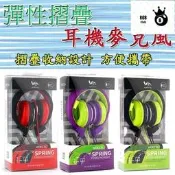 【可開統編】【現貨】電競耳機 頭戴式耳機 彈性摺疊耳機麥克風 RONEVER 向聯 車耳機 麥克風 遊戲耳機 耳麥 興