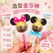婚禮小物｜二次進場｜送客禮｜造型金莎短棒｜金莎短棒｜生日分享禮｜桌上禮｜兒童節禮物｜活動贈品｜米奇米妮造型【禮之喜悅】