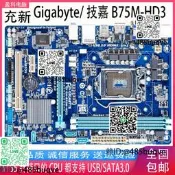 Gigabyte/技嘉B75M-HD3B75M-D3H主板1155針DDR3HDMIDVI界棉