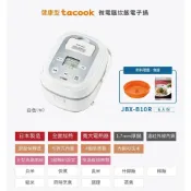 (店+)【TIGER 虎牌】日本製 6人份 tacook微電腦電子鍋 JBX-B10R