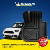 MICHELIN 米其林 迷你 MINI  COUNTRYMAN F60 2017- 全包式立體腳踏墊