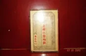 【青石巷】陳亮吟《亮相⊙壓軸戲  》雪中紅．騰祥．1992．台灣正版錄音帶．原殼附歌詞