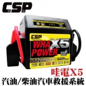 Mama咪呀～WOWPOWER 哇電X5汽柴油車救車電源.啟動電源.電瓶啟動.救車霸.急救電源.救援.外出.露營.全新