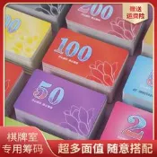 籌碼麻將專用棋牌室代替卡高档卡片碼子卡牌積分卡麻將牌定制防水