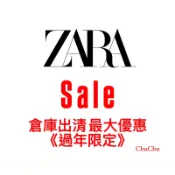 🉐特價大優惠🈵️🈵️ZARA 香水倉庫出清🈵️🈵️