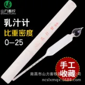 *港灣農牧* 乳汁計 乳汁密度計 牛奶比重計測牛奶 馬奶 羊奶 豆漿濃度計奶度