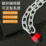 台灣出貨💯加粗加長鏈條 防盜鏈子 防剪鐵鏈鎖 三輪車自行車電動電瓶車鎖大門鎖 鏈條鎖 自行車鎖