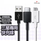 原廠品質 三星快充線 充電線 安卓傳輸線 MicroUSB A51 A20 A30 NOTE 聆翔優選店