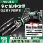 不二屋 電動馬刀鋸 手持多功能充電式鋰電往復鋸 小型戶外家用大功率鋸 鏈條 鏈鋸 電動鋸 電鏈鋸 鋰電鋸 往復鋸