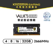 AITC 艾格 Value S DDR4 4G/8G/16GB 2666 SODIMM 筆電 筆記型 記憶體 終身保固