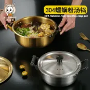 全球選品1館 生活百貨 韓式304不鏽鋼螺螄粉鍋雙耳拉麵煮麵鍋帶蓋泡麵鍋湯鍋螺螄粉鍋