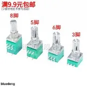 RK097N/RV097G單聯雙聯電位器B5K/10K/20K/50K/100K功放音量音響