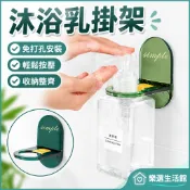 台現🛒 沐浴乳掛架 洗髮精壁掛架 無痕掛架 洗手乳支架 瓶罐收納架 浴室掛架 擠壓瓶掛架 給皂機支架 洗手台收納