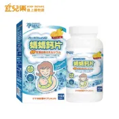 孕哺兒 新一代BP媽媽鈣片+D 芒果口味 咀嚼片150入【宜兒樂】