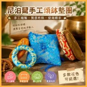 店鋪熱賣 尼泊爾手工頌缽墊圈 佛音缽底座木魚墊 手工縫製布墊 研磨缽馨墊 頌缽墊 木魚墊 佛音缽墊 尼泊爾頌缽配件 手工