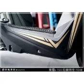 彩貼藝匠 雷霆S150／RacingMAN／RCS（通用）下側條 拉線F048（一對）3M反光貼紙 ORACAL螢光貼
