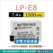 台灣電池王⚡LP-E8 LPE8 電池 充電器 550D 600D 650D 700D KissX4 KissX5