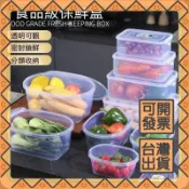 冰箱收納盒家用食品級廚房保鮮盒蔬菜雞蛋儲存盒冷凍專用泡菜盒子可開發票✅攏總好生活百貨🔥臺灣出貨🔥